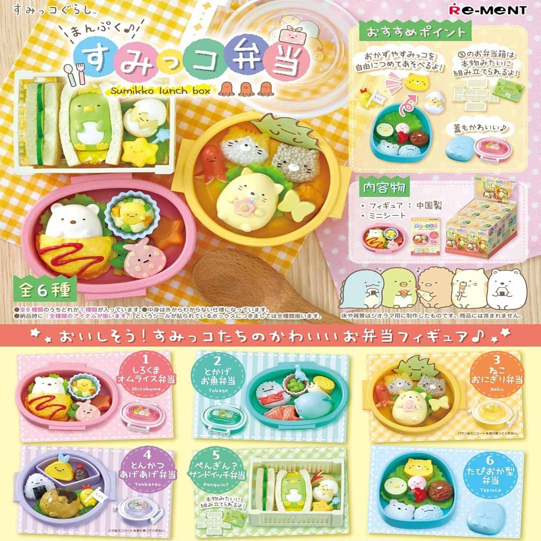 Re-Ment San-X Sumikko Gurashi Lunch Box Blind Box Figurine