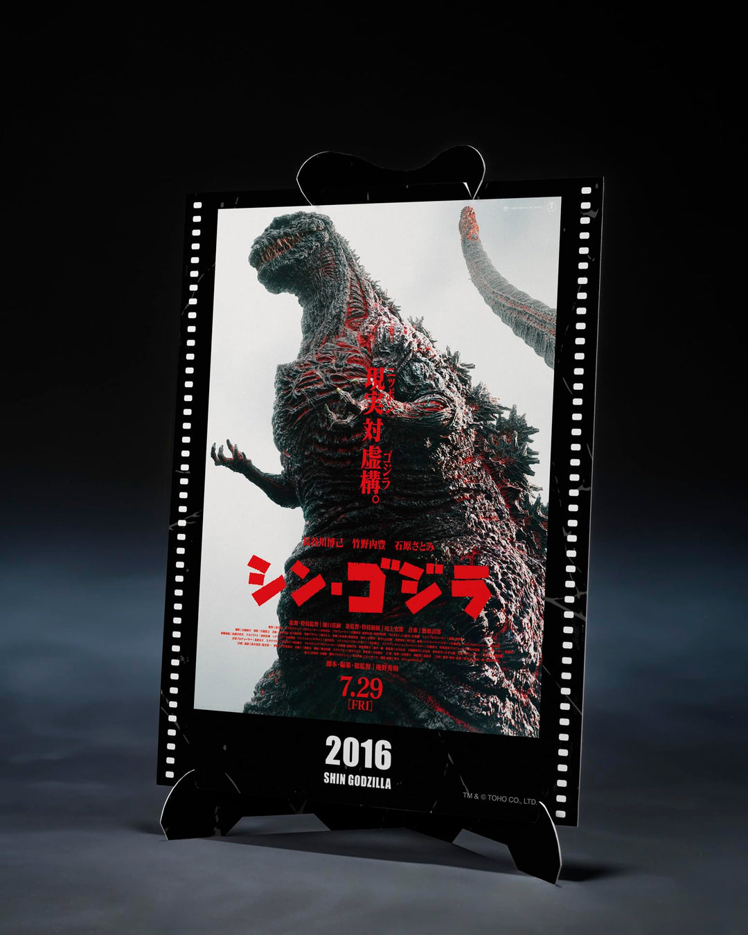TAMASHII NATIONS - Shin Godzilla - Godzilla [2016] The Fourth Awakening Ver. -Movie Graphic Plus- S.H.MonsterArts Action Figure